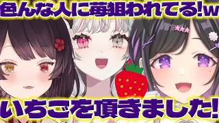 【苺】戌亥さんたちにスタジオで苺を貰ったしのちゃん【夜牛詩乃/石神のぞみ/戌亥とこ/にじさんじ/新人ライバー】