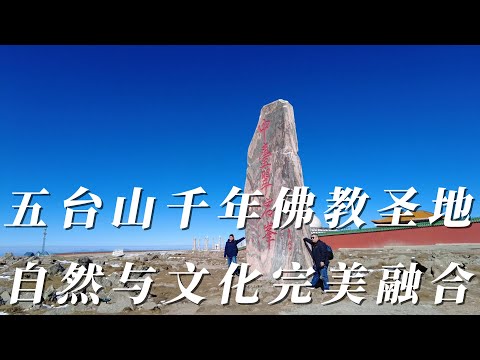 Área panorâmica do Monte Wutai na China