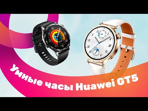 Huawei Watch GT 5 41mm Gold