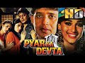 Pyar Ka Devta (HD) - Bollywood Superhit Movie | Mithun Chakraborty, Madhuri Dixit | प्यार का देवत