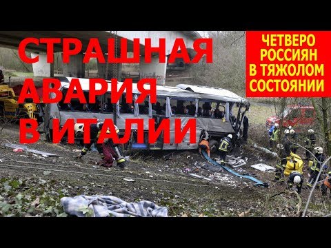 Состояние  попавших в ДТП туристов оценивается как тяжелое