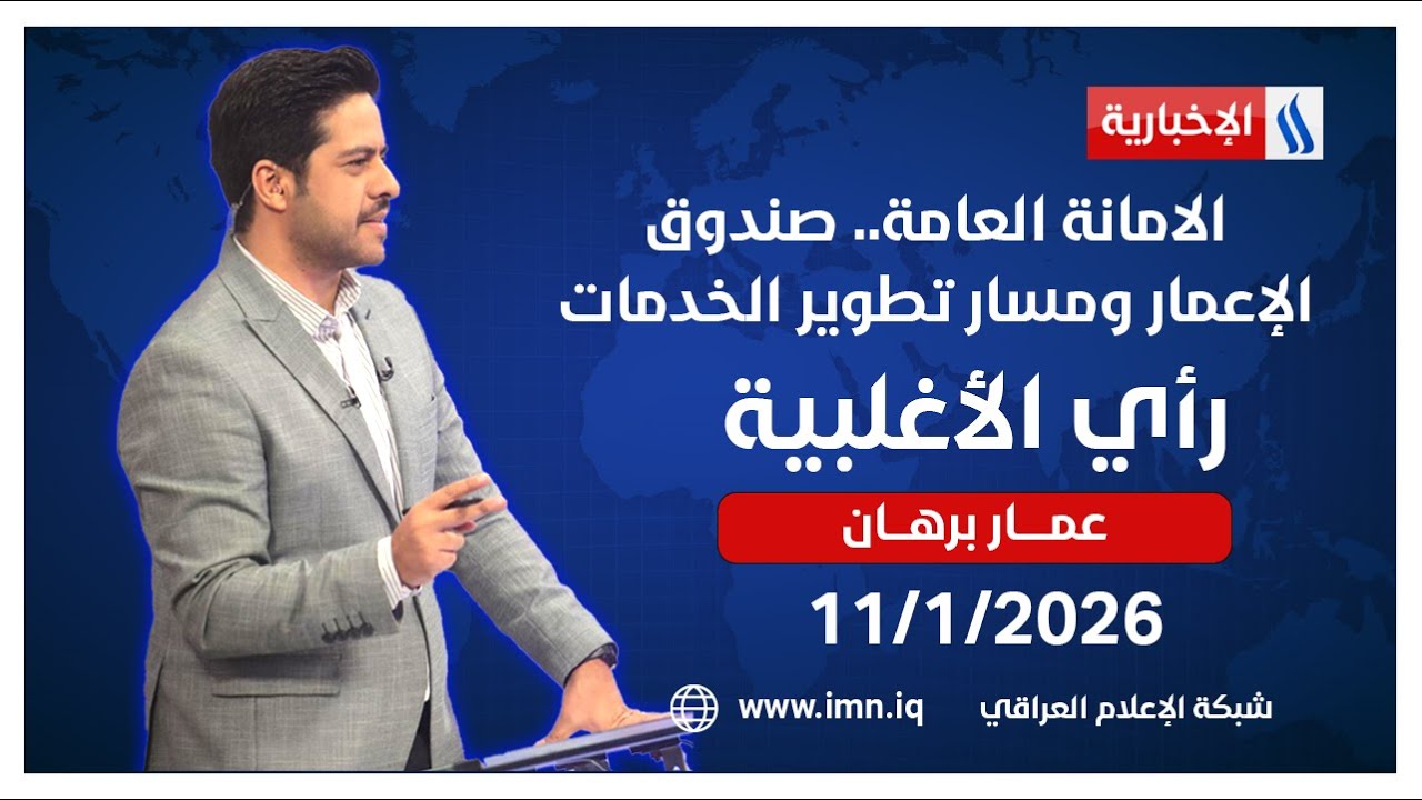 فيديو | الان..