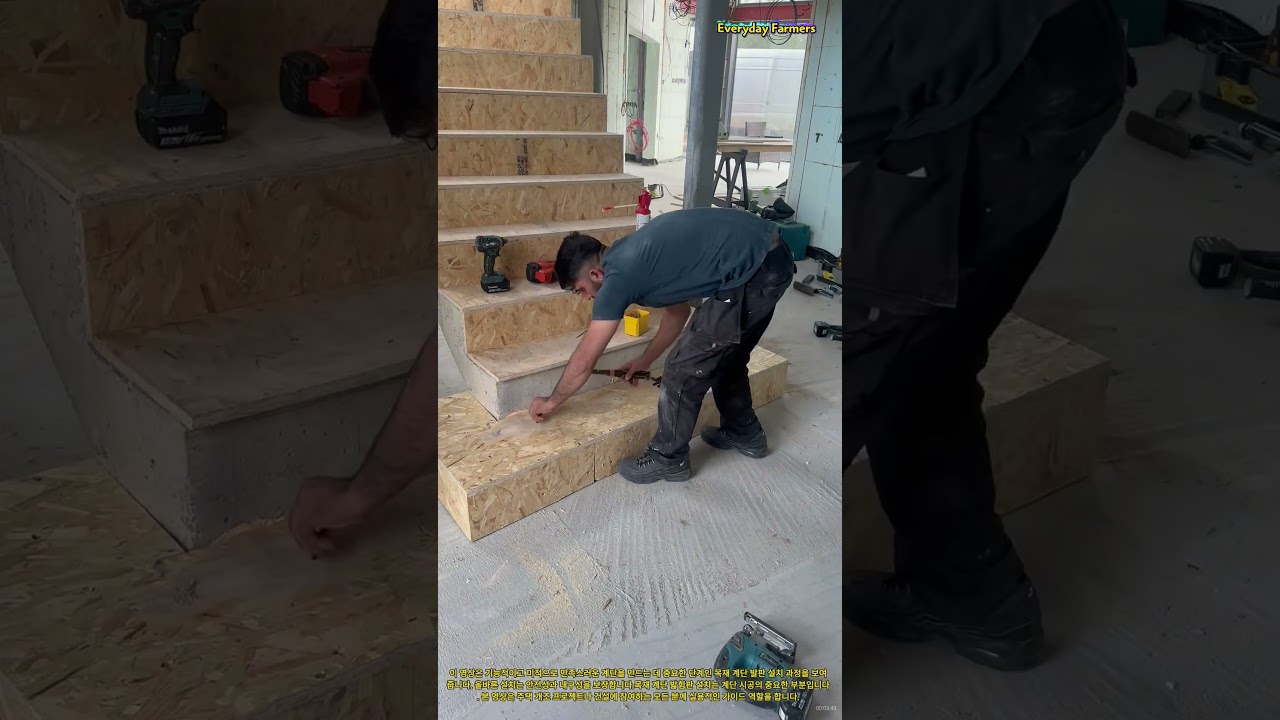 목재 계단 발판 설치하기