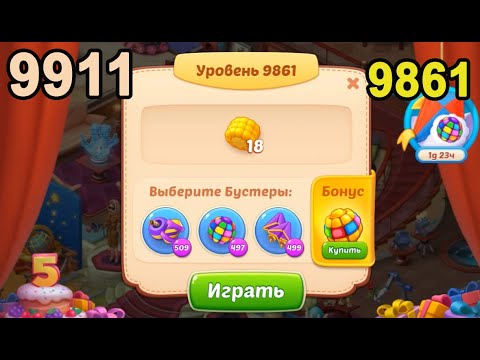 Homescapes Level 9861 (9911 - Rest of World) 💪 - [2022] [17 moves]