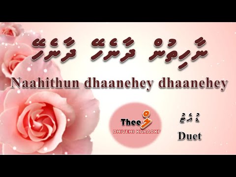 Naahithun dhaanehey dhaanehey DUET by Theel Dhivehi Karaoke lava tracks