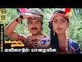 Mayilaadum Paarayile HD Video Song 5 1 Karthik Nirosha SPB K S Chithra Ilaiyaraaja