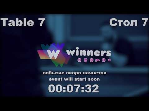 WINners. CUP Table Tennis 7 27.12.2020 12:15 - 14:45