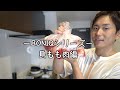 BONIQproで鳥もも肉を低温調理してみました。58度56分