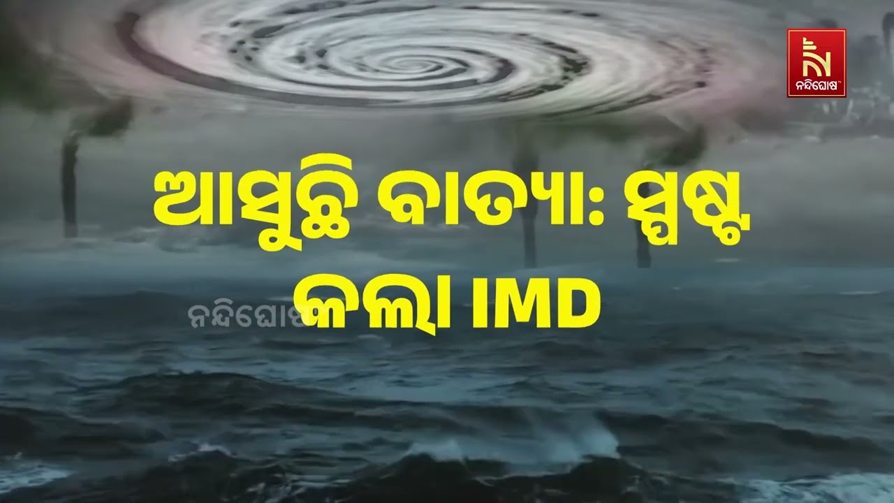 Cyclone Alert: Ganjam Cancels Officials’ Leave, Orders Them to Stay Put