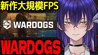 【参加型WARDOGS】中性Vtuberが建築蘇生ガンナーで駆け巡る！【ウォードッグ】