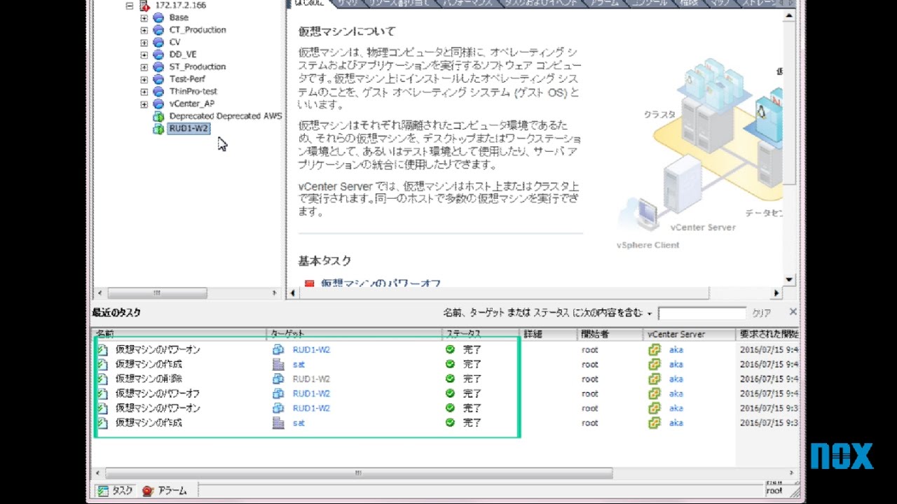 Rubrikにおける柔軟なリストア　仮想マシンのライブマウント