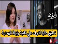 تعليق المذيعة المتألقة داليا اشرف على اغنية الهضبة عمرو دياب " رايقة " تعليق المذيعة المتألقة داليا اشرف على اغنية الهضبة عمرو دياب " رايقة "