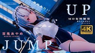 余のスク水だよ~【百鬼あやめ/ホロライブ】【ホロライブMMD】
