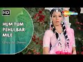 Hum Tum Pehli Bar Mile Hira Aur Patthar 1977 Shashi Kapoor Shabana Azmi Lata Mangeshkar