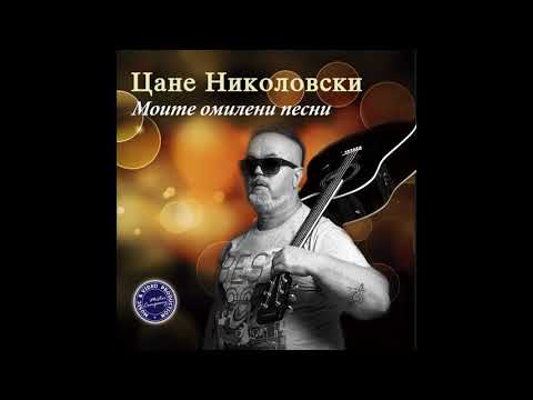 CANE NIKOLOVSKI - Turi, turi Paco