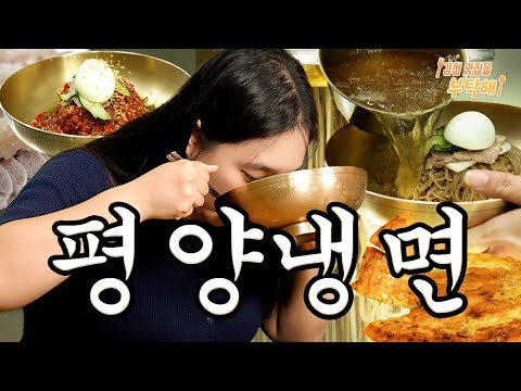 구미에서 김천으로! 평양냉면 맛집! 김천 맛집을 부탁해 3화 하루면옥 편