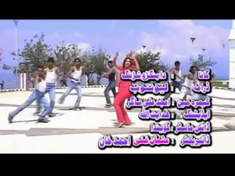 Da bungroo shrung zama nono pashto song