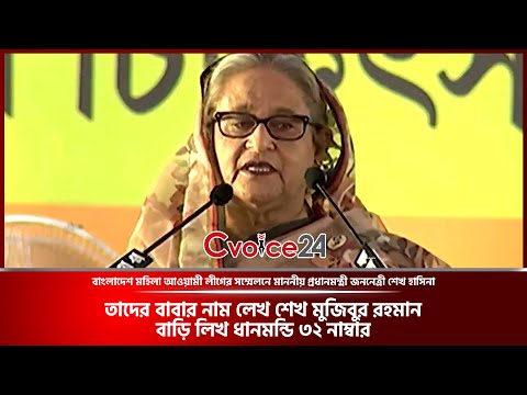 তাদের বাবার নাম লেখ শেখ মুজিবুর রহমান বাড়ি লিখ ধানমন্ডি ৩২ নম্বর