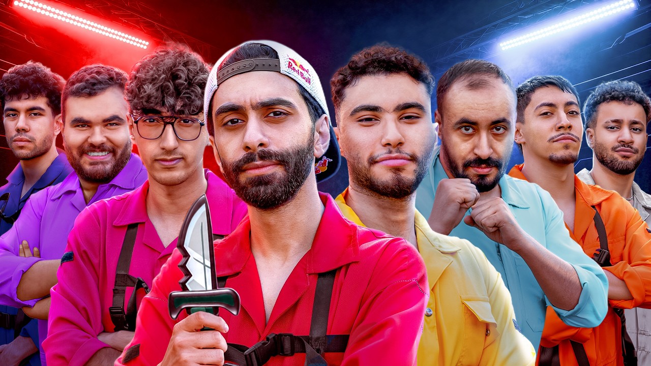 لعبنا امونج اص في الحقيقة 🔪🔥 Among Us IRL
