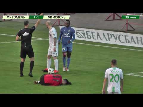 Гомель 2-2 Ислочь. 31.08.2019