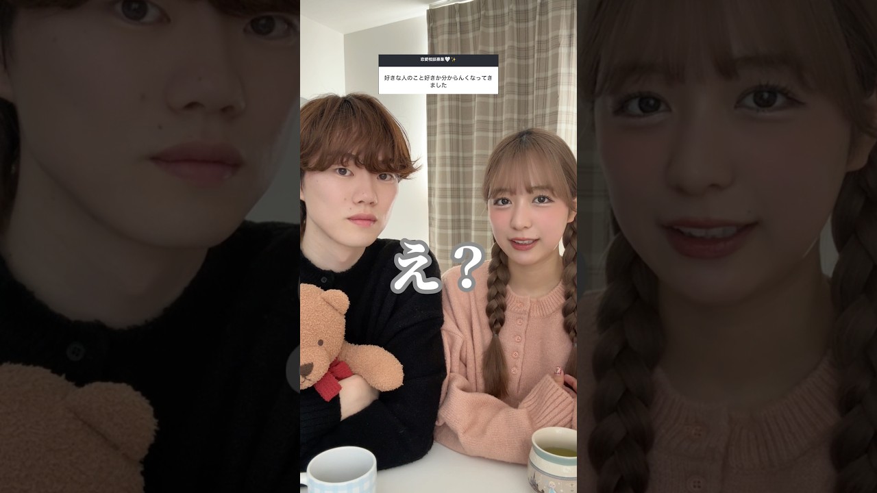 恋人のことを好きかわからなくなってきた... #カップル