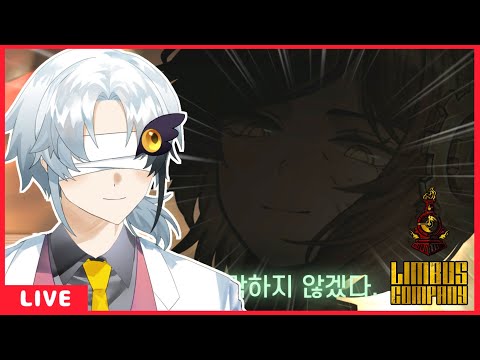 【リンバス】時間殺人時間の復刻か？PV待ち雑談【Limbus Company】