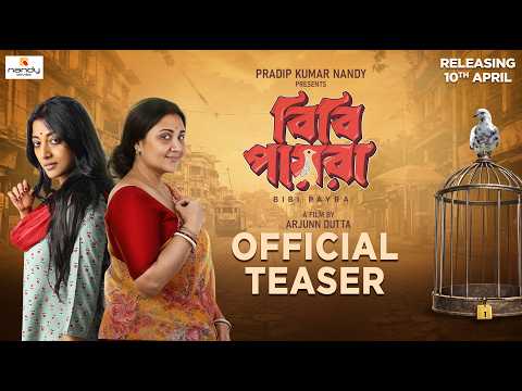 Bibi Payra | Official Teaser | Swastika | Paoli | Anirban | Anindya | Arjunn Dutta | Nandy Movies
