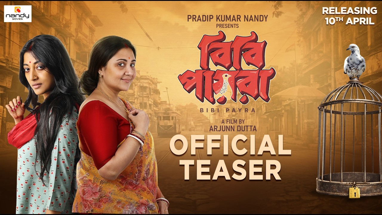 Bibi Payra | Official Teaser | Swastika | Paoli | Anirban | Anindya | Arjunn Dutta | Nandy Movies