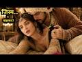 Heeramandi 2024 Full Movie Download Fm Cinema Hub