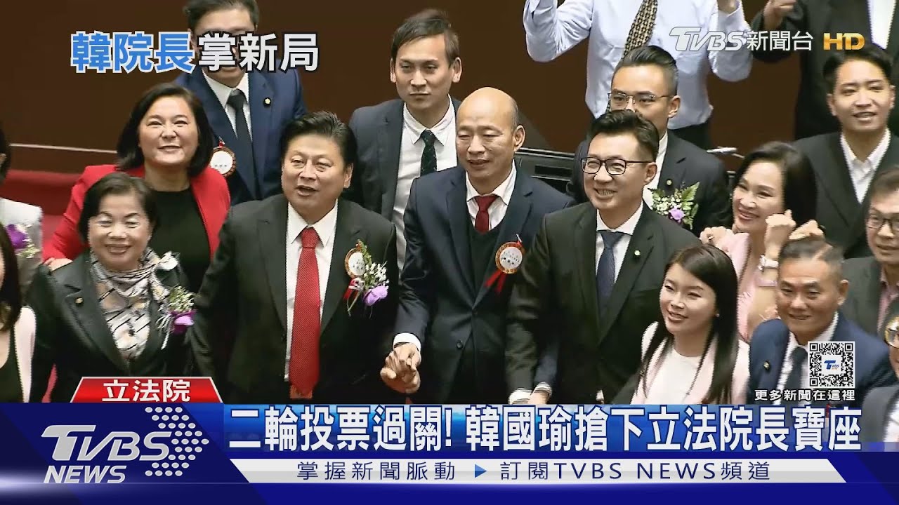二輪投票過關! 韓國瑜搶下立法院長寶座