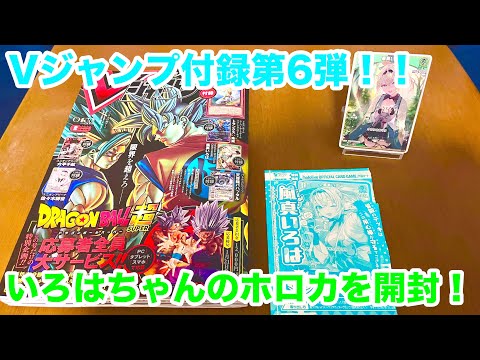 vジャンプ 2月号」のYahoo!リアルタイム検索 - X（旧Twitter）を