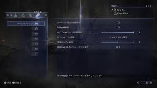 ビギナー夜渡り記