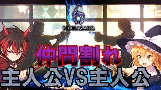 【バイオハザード6】闇の世界で交差（クロス）する英雄達の物語～レオン編・第4章～中編～【ゆっくり実況】