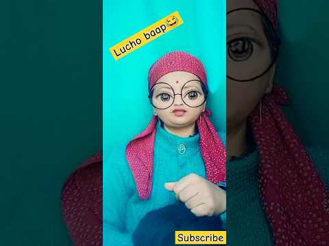 tera baap to lucho hai😂#youtubeshorts #funny #comedy #fun #explore #ytviral #wife #husbandwifecomedy