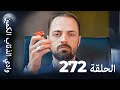 وادي الذئاب الكمين الحلقة 272 بجودة عالية الدقة الإصدار 