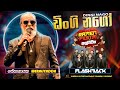 Dingi Nago ඩිංගි නගෝ Senanayaka Weraliyadda Flashback Ramen Festa Elpitiya
