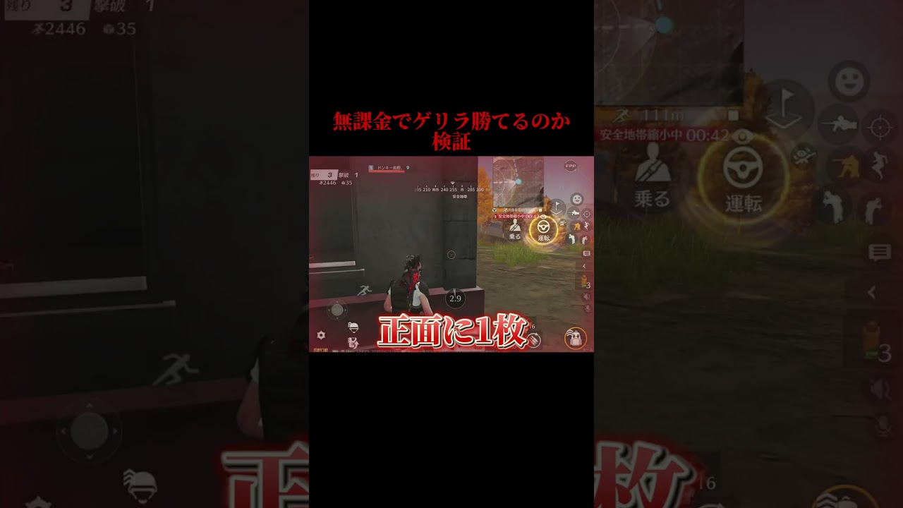 課金ゲーになってきた荒野で無課金でゲリラ勝ちます【荒野行動】 #荒野行動 #おしりん