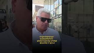 «Եվրոմոթորսը»՝ կաթվածահար․ ընկերությունը ահռելի վնասներ է կրում
