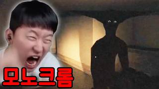 현 시각 공포 게임 1위