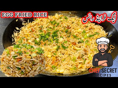 Restaurant Style Egg Fried Rice Recipe | how to make egg fried rice in restaurants | egg rice by CSR