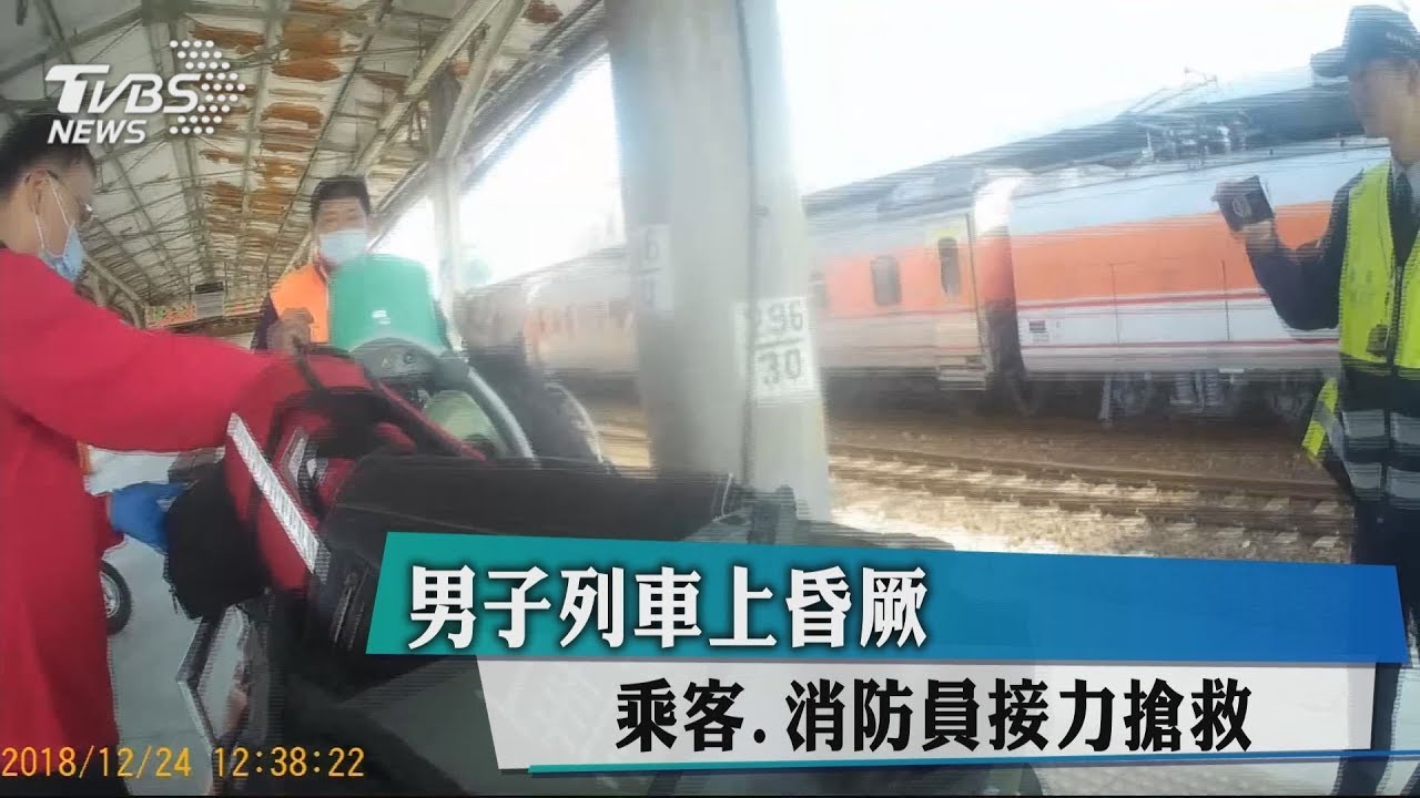 男子列車上昏厥 乘客、消防員接力搶救