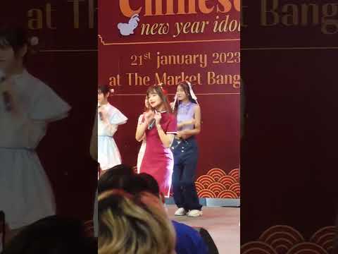 21012023 Chinese new year idol - TGG trainee full stage [Preammy focus]