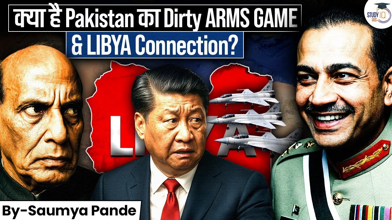 Pakistan–Libya Arms Nexus | Smuggling, Proxies & Global Security Risks | StudyIQ IAS