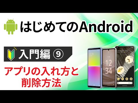 今すぐ削除: 400 以上の iOS および Android アプリがアクセス データを盗む
