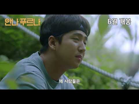 안나푸르나 메인예고편