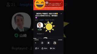魂鑑定の解説例　魂タイプ９・模範者（clubhouse切り抜き）