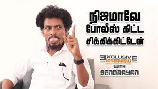 Bigg Boss பத்தி நான் பேசல! ஏன் ? | BIGG BOSS Sendrayan video