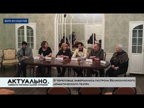 Актуально Великие Луки / 21.10.2021