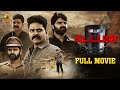 Alluri Action Full Movie 4K | Sree Vishnu | Latest Kannada Dubbed Movies 2023 | Mango Kannada