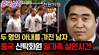 Download lagu Chinese Real Story | The Truth Revealed in the Legacy Dispute After the Death of a Wealthy Family... mp3